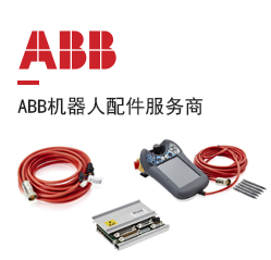 ABB機(jī)器人配件 ABB配件原廠型號(hào) 3HAC049632-001