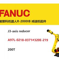 發那科機器人R-2000IB J3軸減速機|A97L-0218-0371#320E-219|200T